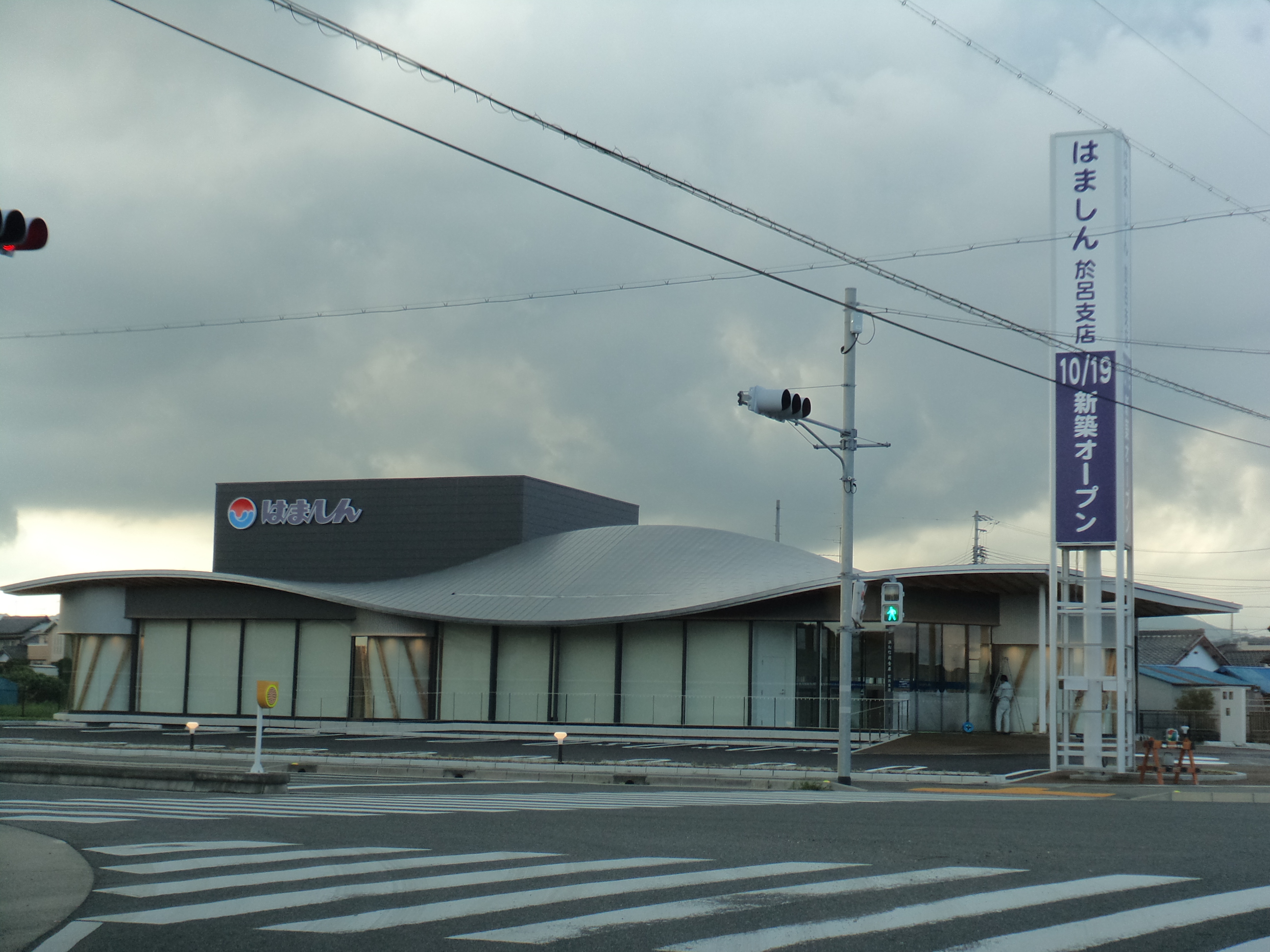 浜松信用金庫 於呂支店様 浜松市 磐田市の注文住宅 リフォームなら三立木材 浜松信用金庫 於呂支店様 浜松市 磐田市の注文住宅 リフォームなら三立木材