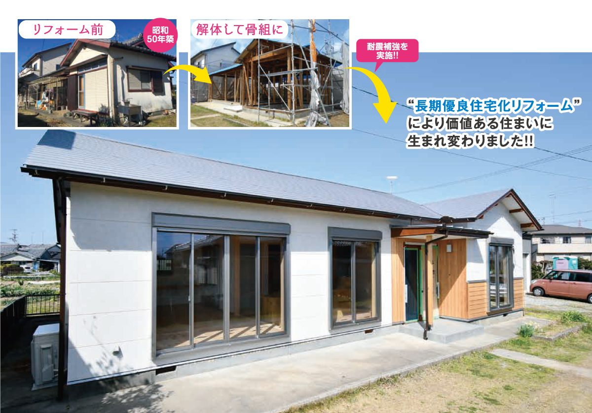 リノベーション完成見学会 浜松市浜北区平口 浜松市 磐田市の注文住宅 リフォームなら三立木材 リノベーション完成見学会 浜松市浜北区平口 浜松市 磐田市の注文住宅 リフォームなら三立木材